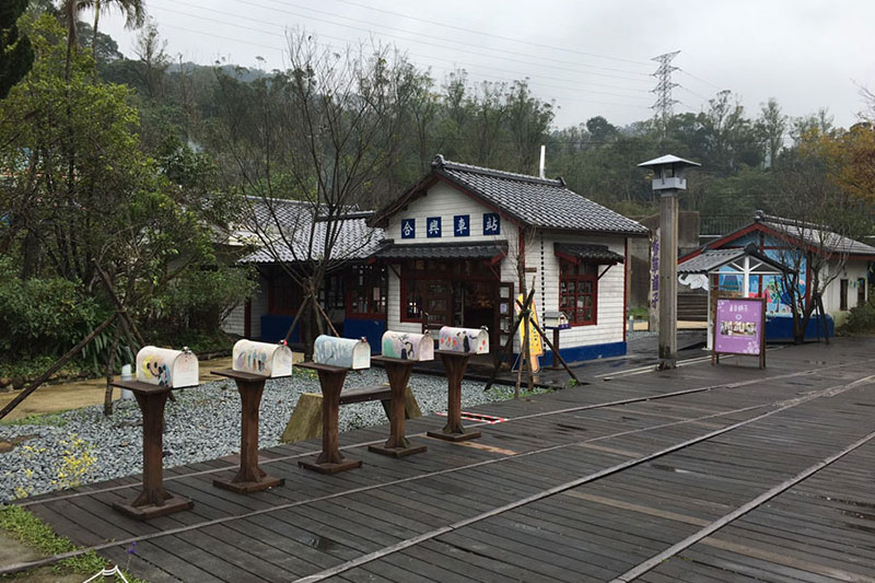 新竹縣借問站-合興車站