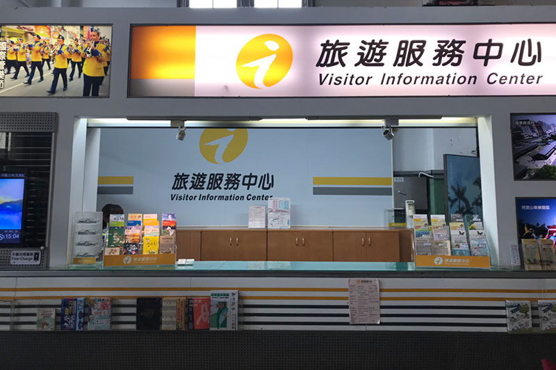 嘉義市借問站-嘉義火車站旅遊服務中心
