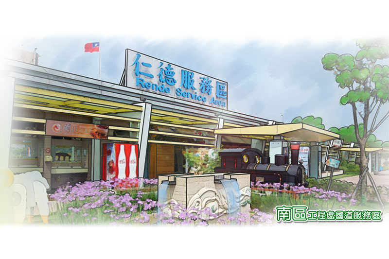 臺南市借問站-仁德服務區