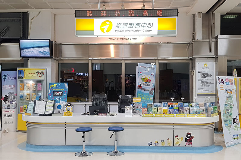 高雄市借問站-高雄機場旅遊服務中心-國內航廈