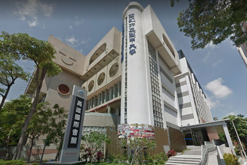 高雄市借問站-高雄國際會館