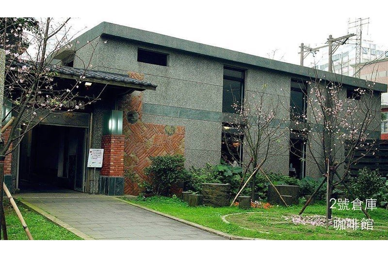 新北市借問站-三芝2號倉庫咖啡館·藝文空間