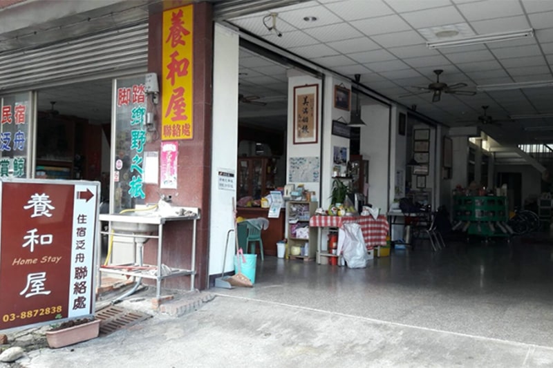 花蓮縣借問站-養和屋民宿連絡處（道明檳榔行）