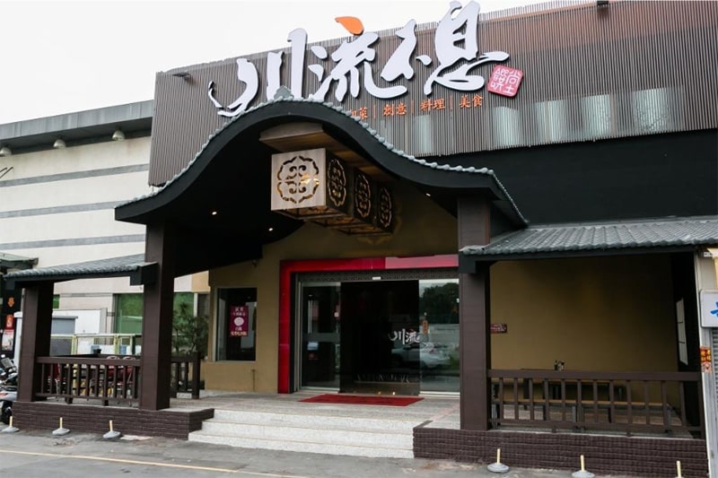 嘉義市借問站-川流不息饌堂
