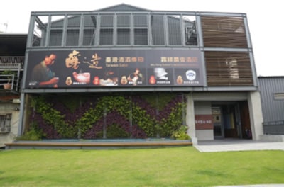 臺中市借問站-霧峰區農會酒莊
