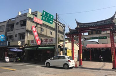 雲林縣借問站-高香珍餅舖本店