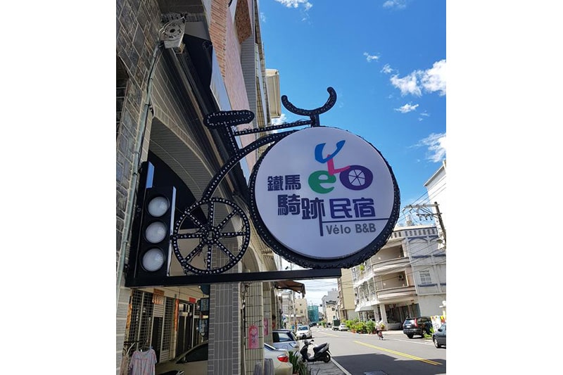 屏東縣借問站-鐵馬騎跡