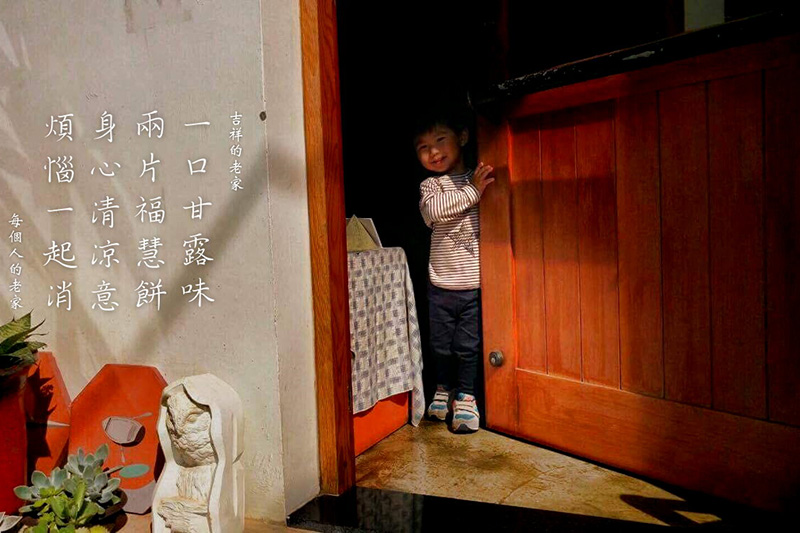 苗栗縣借問站-老家藝文生活空間
