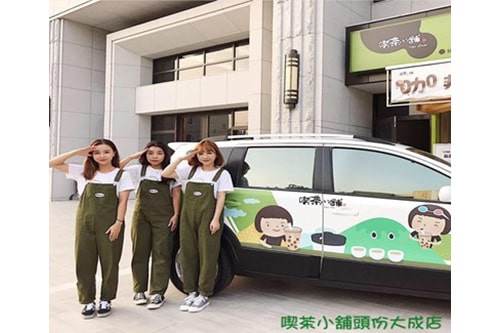 苗栗縣借問站-喫茶小舖-頭份大成店