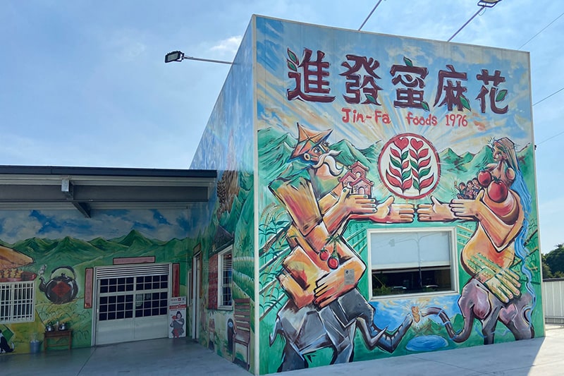 彰化縣借問站-進發環球有限公司