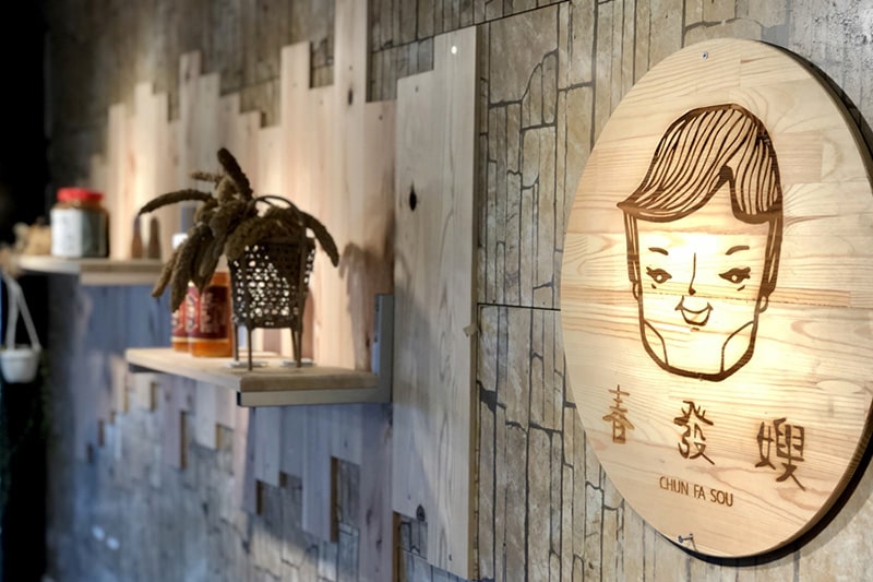 臺中市借問站-春發嫂食堂（梨山春發農園）