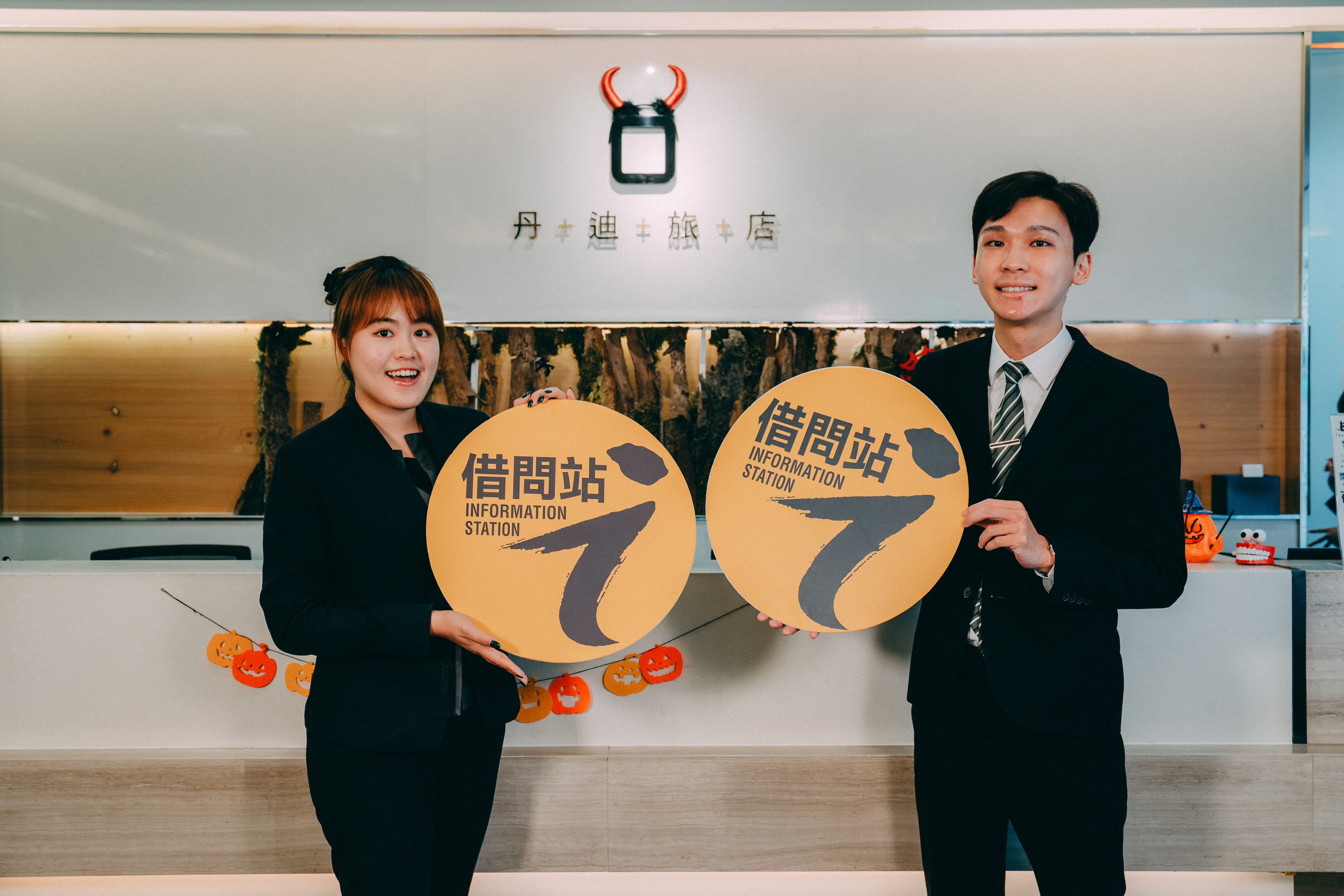 台北市借問站-丹迪旅店大安森林公園店