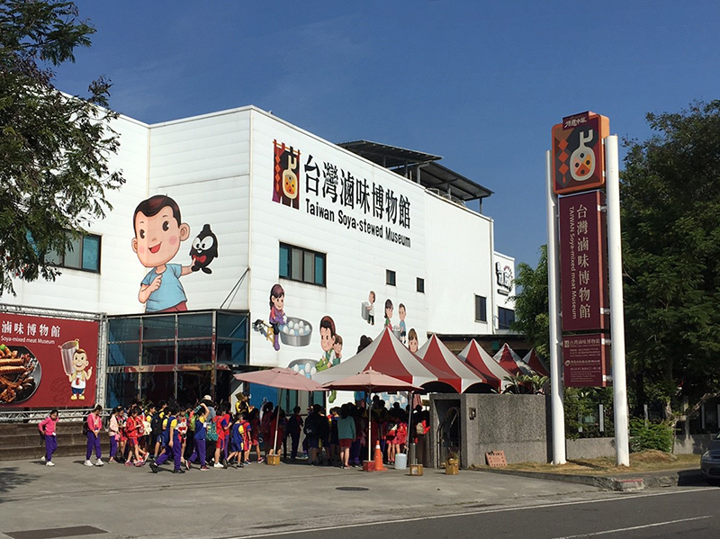 岡山區借問站-台灣滷味博物館