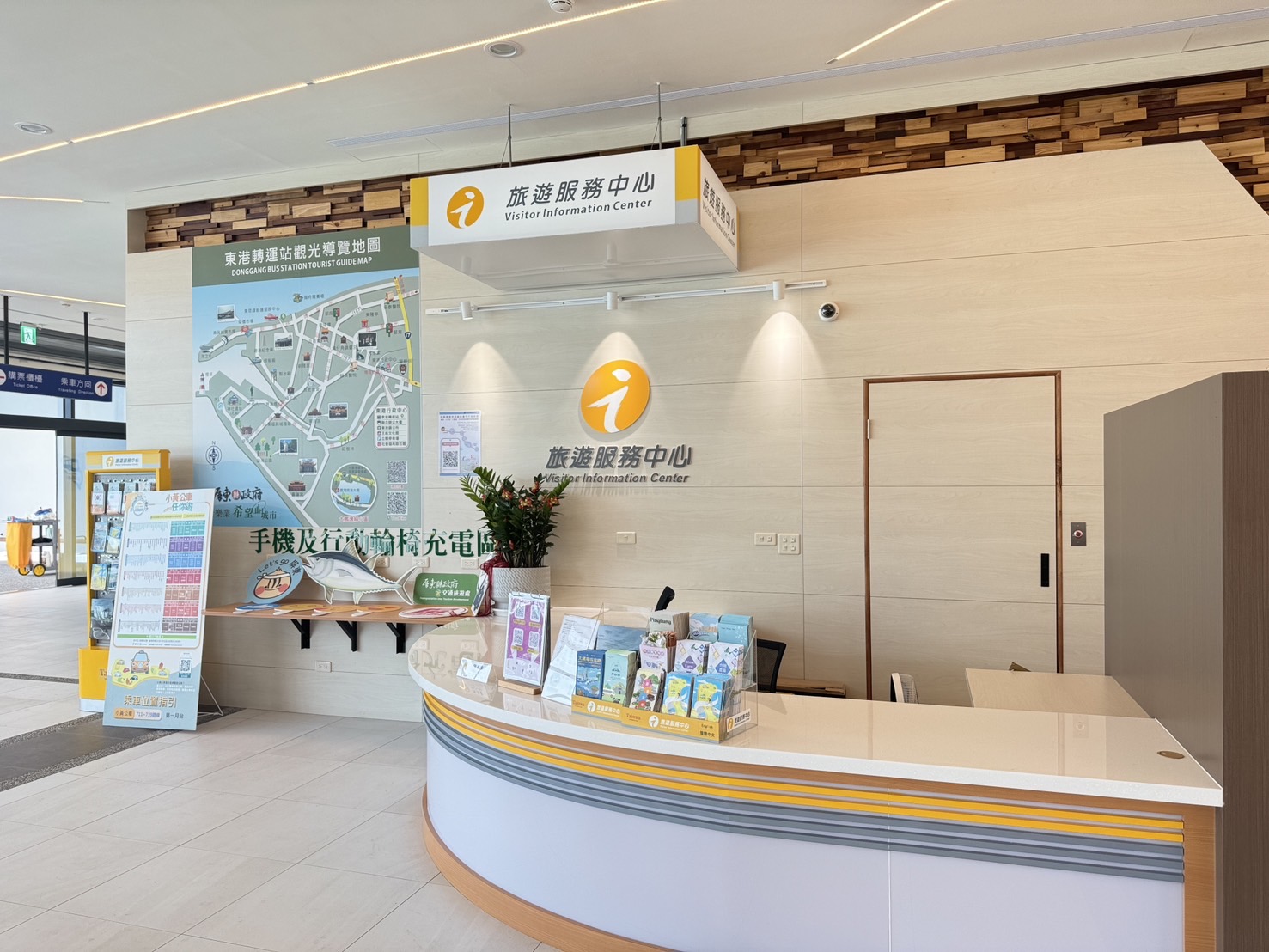 屏東縣借問站-東港轉運站旅遊服務中心