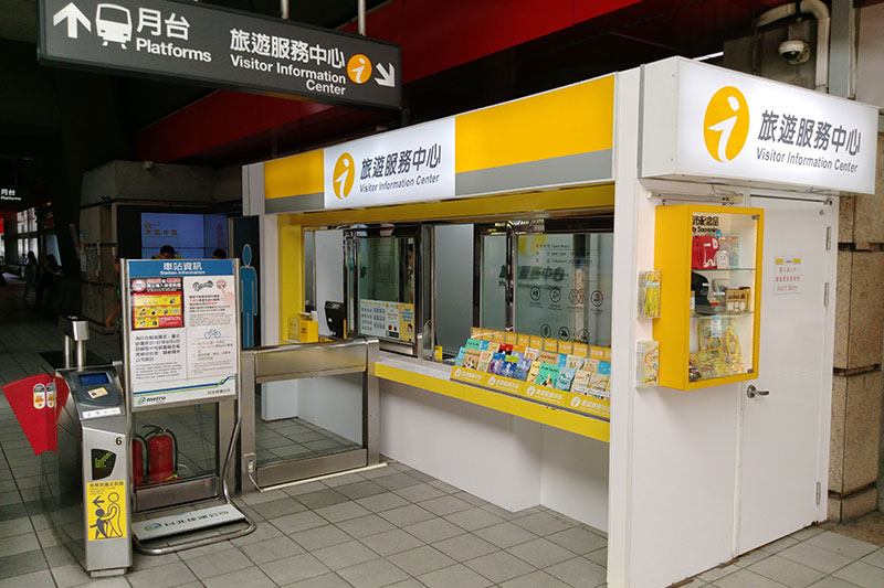 臺北市借問站-捷運劍潭站旅遊服務中心