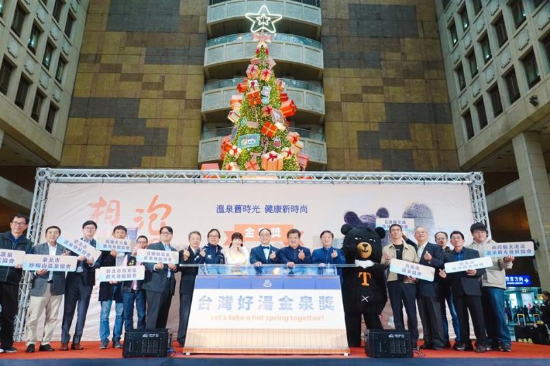 溫泉界奧斯卡再掀熱潮！ 2024-2025金泉獎票選活動開跑 邀您票投「十泉十美」