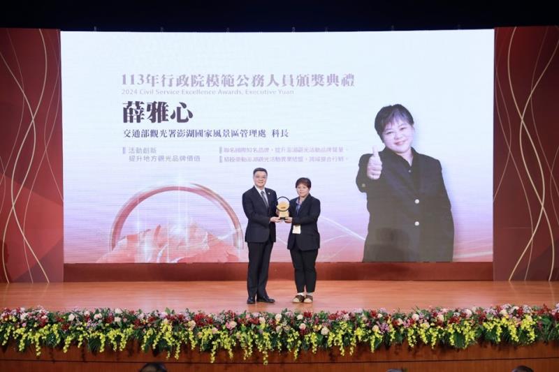 澎管處薛雅心科長榮獲113年行政院模範公務人員 塑造澎湖觀光品牌優良形象