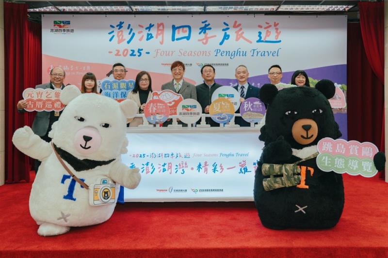 「2025澎湖四季旅遊」—玩轉澎湖新四季，探索島嶼新風潮