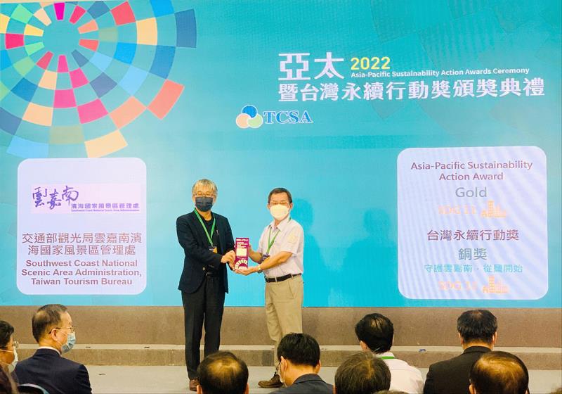 雲嘉南管理處獲得首屆「亞太永續行動獎」金獎及「台灣永續行動獎」銅獎等雙獎項