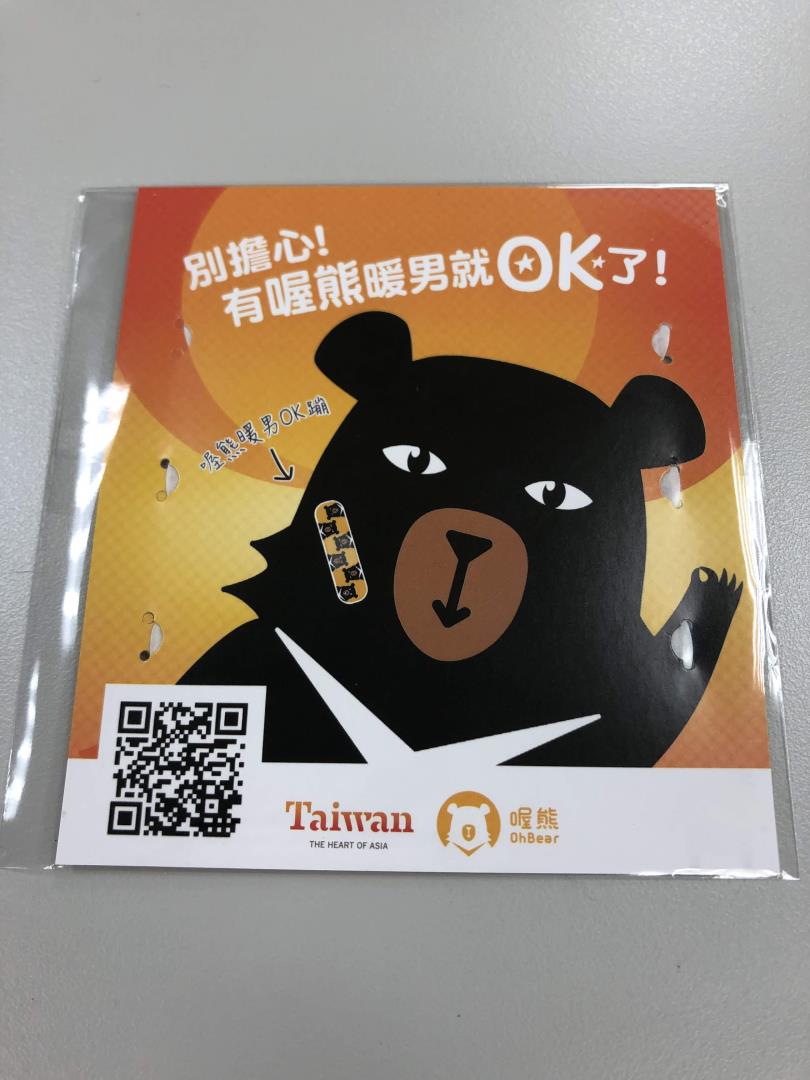 喔熊ok蹦－通用版