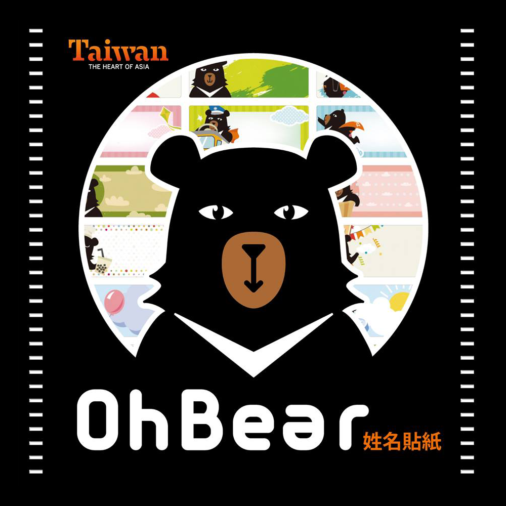 喔熊姓名貼紙