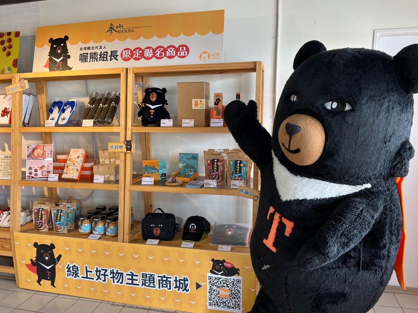 山守現線上商店(山守現道之驛)