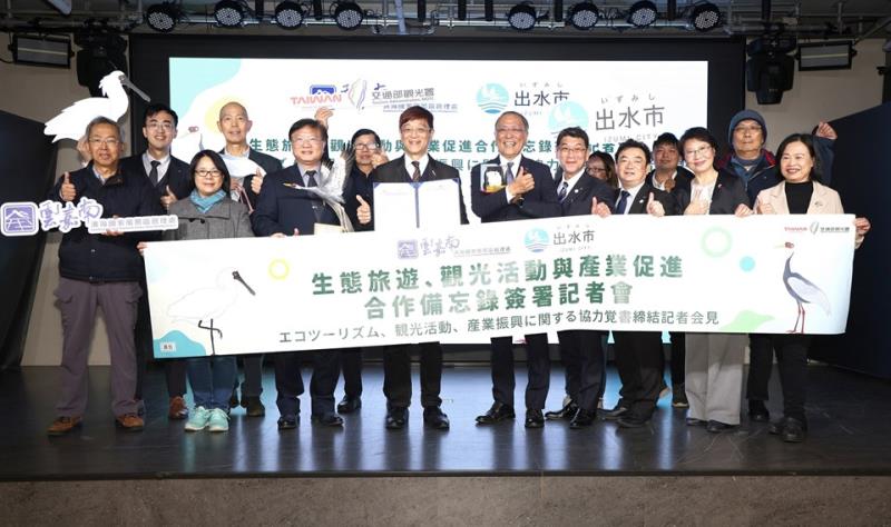 雲嘉南管理處與日本鹿兒島縣出水市簽署合作備忘錄 攜手合作推動觀鳥生態觀光  打造國際生態觀光新典範