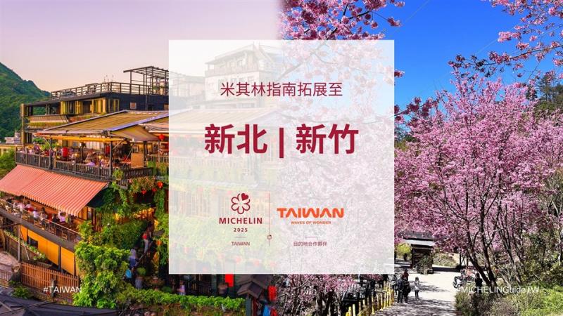 Tres nuevas ciudades se incluyen en la Guía Michelin de Taiwán; La Administracion de Turismo añade  Michelin a "Gran Taipéi + Gran Hsinchu"