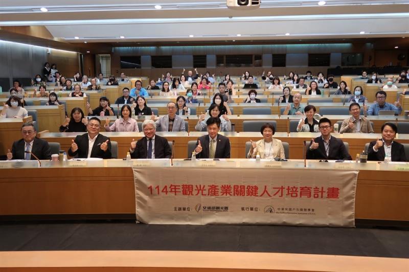 觀光關鍵人才培育論壇聚焦「地域活化，共創觀光品牌價值」