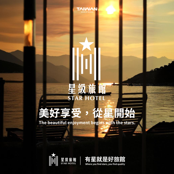 Match你的合法旅宿 ITF旅展任務雙活動 星級旅館住宿券等百項好禮等你抽！