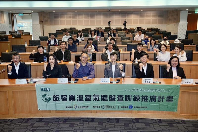 迎接永續旅遊浪潮 觀光署輔導旅宿業碳足跡計算
