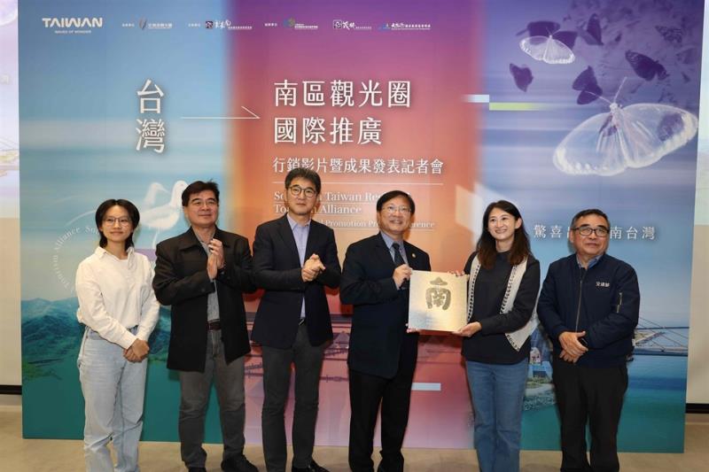 南區觀光圈推動國際行銷策略再升級! 從品牌出發看見南台灣 以國際視角與多元通路開啟南灣旅遊新風貌