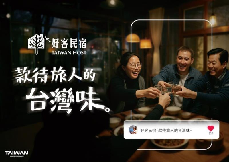 旅遊安心選 「星級旅館」X「好客民宿」 共譜真誠款待旅人的台灣味