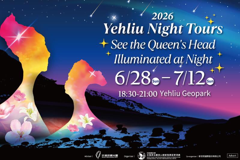 “Noche de Luces en Yehliu: Visita a la Reina 2026” debutará el 28 de junio Las entradas promocionales limitadas estarán disponibles en línea a partir del mediodía del 1 de junio