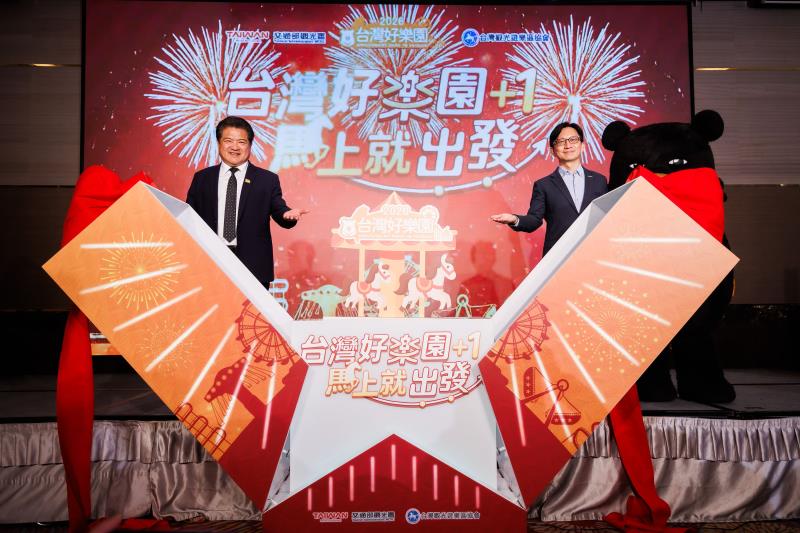 「台灣好樂園+1，馬上就出發」 全臺主題樂園聯手出擊 邀您揪團重溫感動再創新回憶