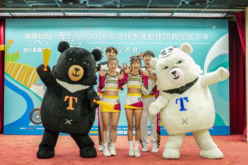 2026澎湖秋季運動休閒觀光嘉年華開跑，歡迎一起用雙腳BIKE訪世界最美麗海灣