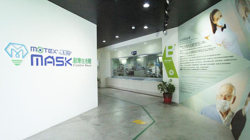 華新MASK創意生活館(口罩觀光工廠)