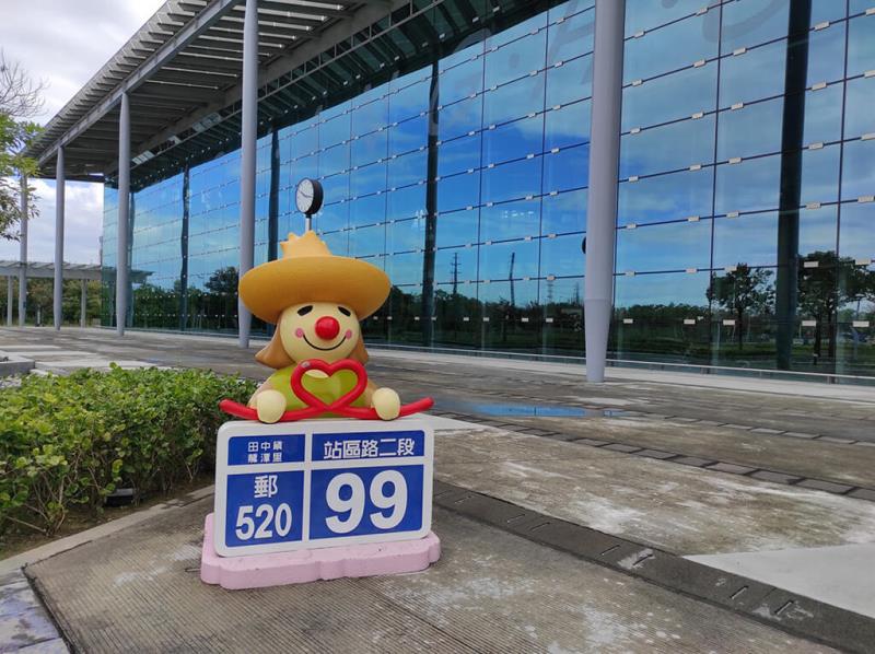 台灣高鐵-彰化站
