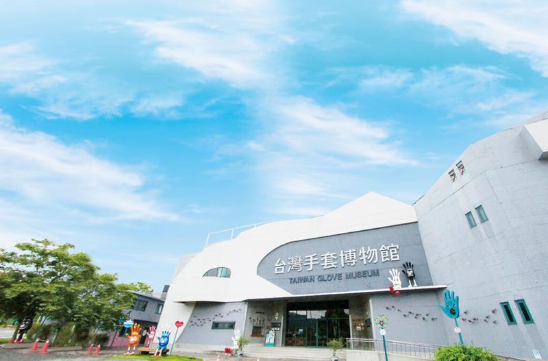 台灣手套博物館