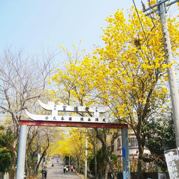 受德宮