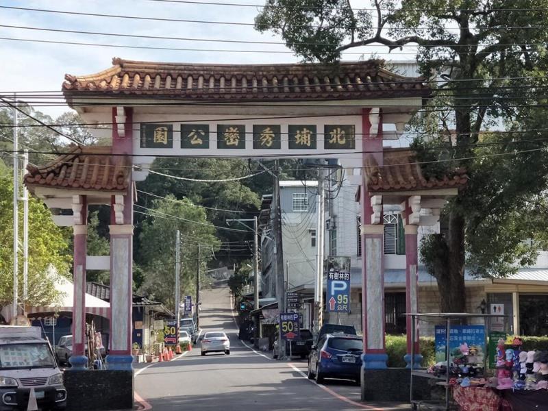 秀巒山公園