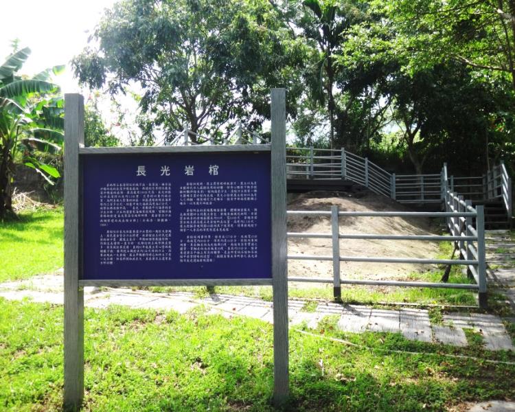 石棺遺址 —三千年史前文化隱身於部落