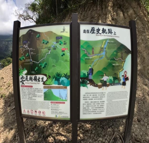 安通越嶺古道 —橫跨花東縱谷與東海岸的第一線古道