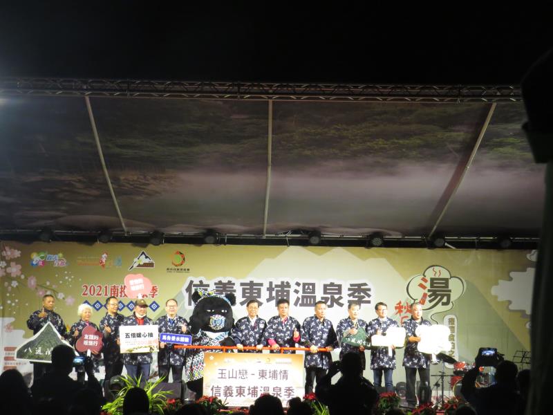 信義東埔溫泉季