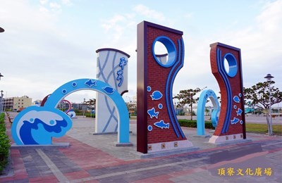 頂寮文化廣場