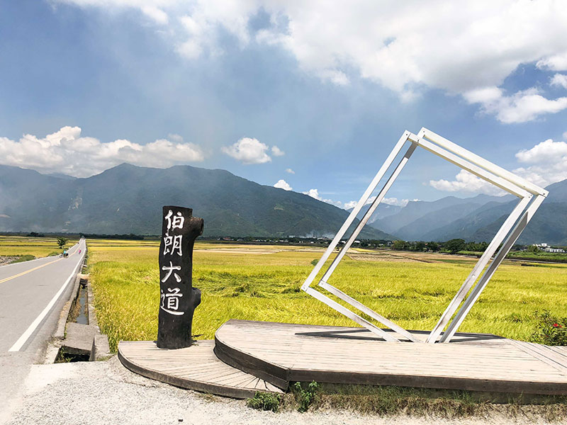 花東縱谷旅遊線無障礙一日遊（二）臺東關山伯朗大道