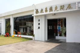 張連昌薩克斯風博物館‧觀光工廠