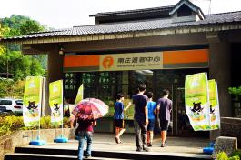 參山國家風景區-南庄遊客中心