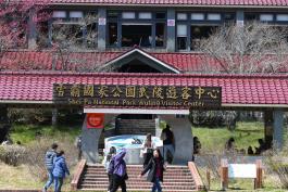 雪霸國家公園-武陵遊客中心