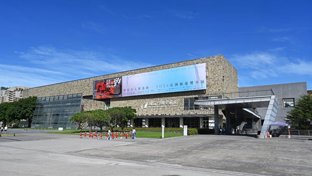 Museo Nacional de Bellas Artes de Taiwán